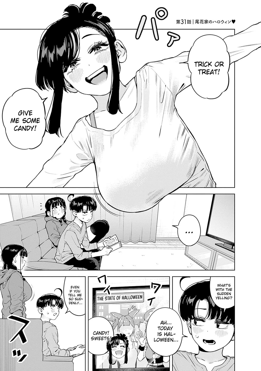 I'll Be Spoiled by My Big Sis Cousin? chapter 31 page 2