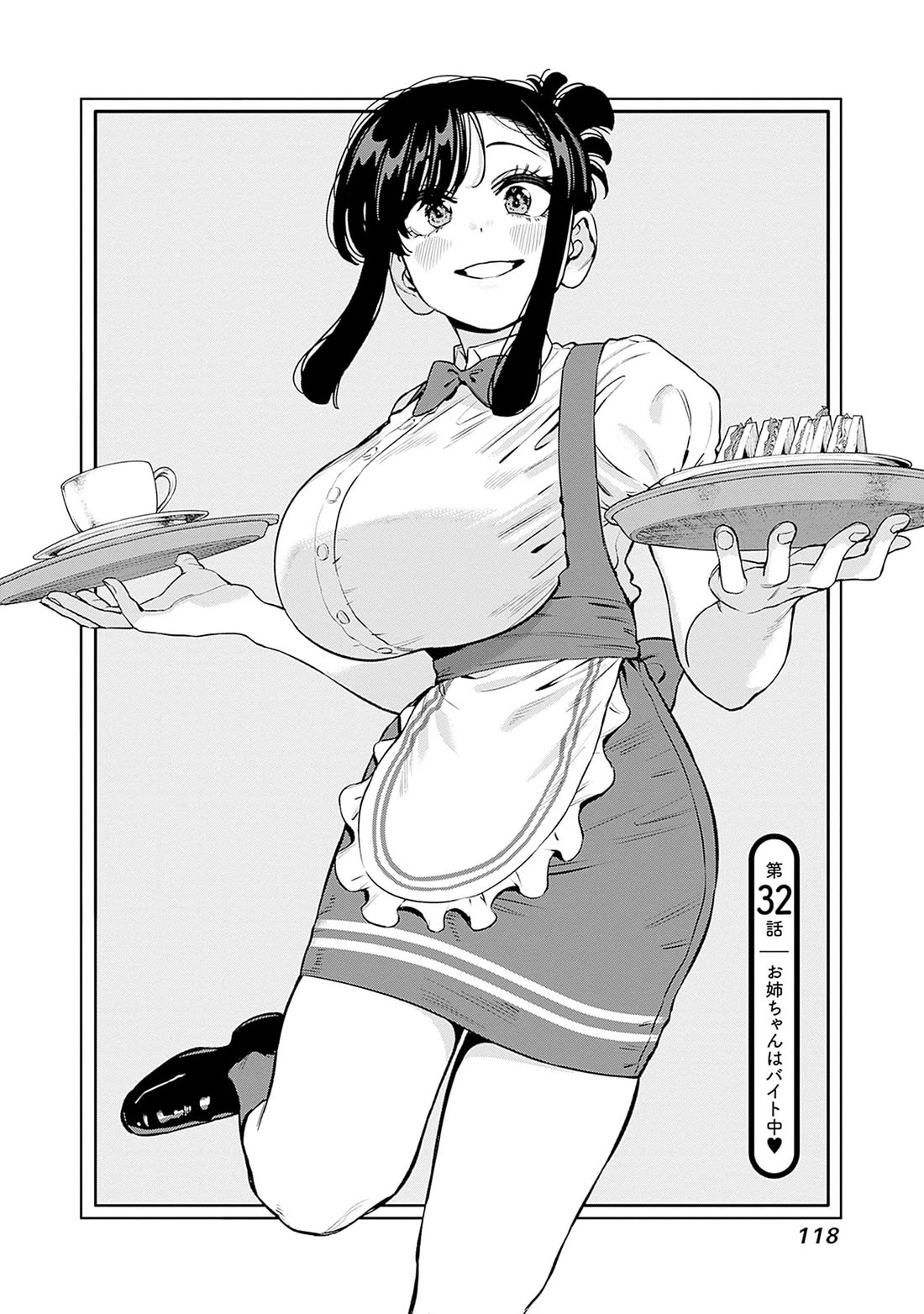 I'll Be Spoiled by My Big Sis Cousin? chapter 32 page 2