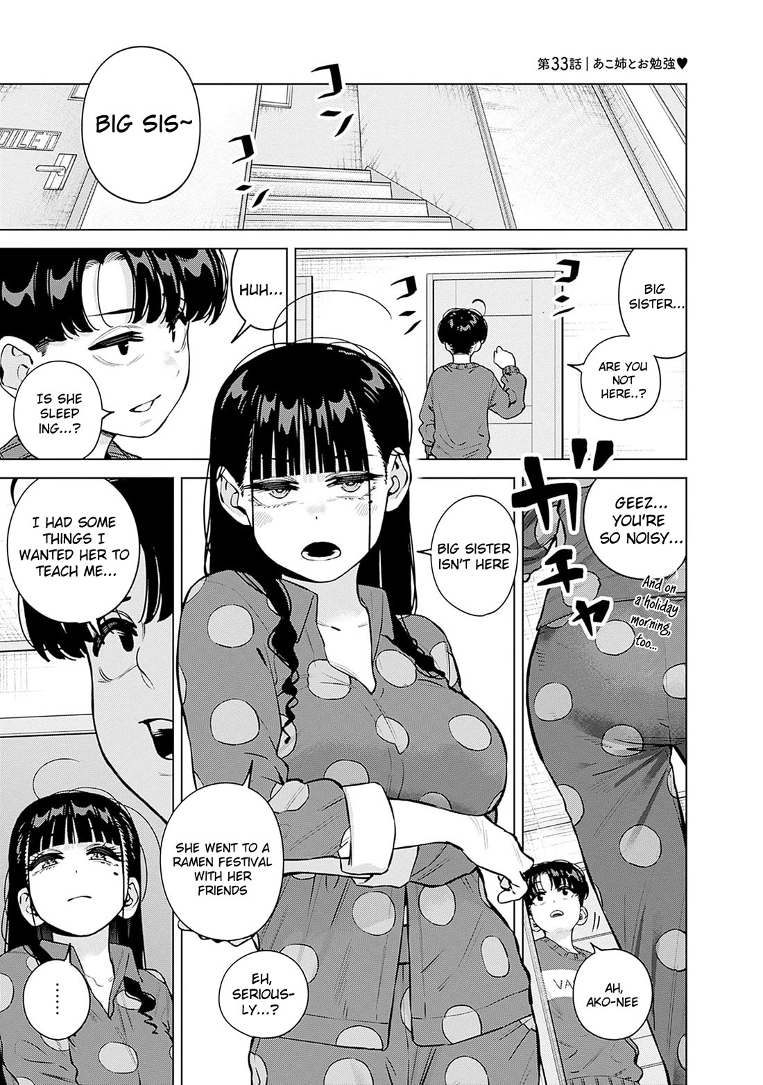 I'll Be Spoiled by My Big Sis Cousin? chapter 33 page 1