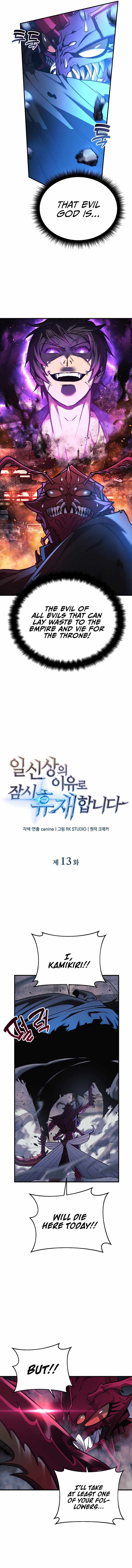 I’ll be Taking a Break for Personal Reasons chapter 13 page 3