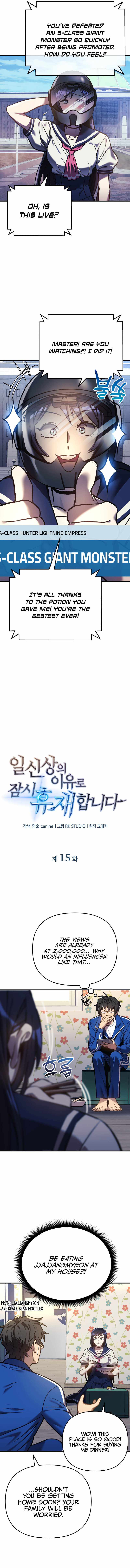 I’ll be Taking a Break for Personal Reasons chapter 15 page 4