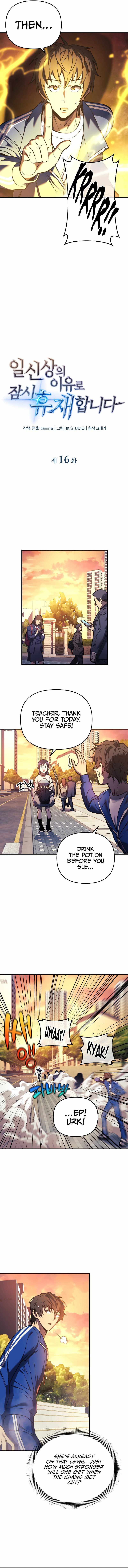 I’ll be Taking a Break for Personal Reasons chapter 16 page 3