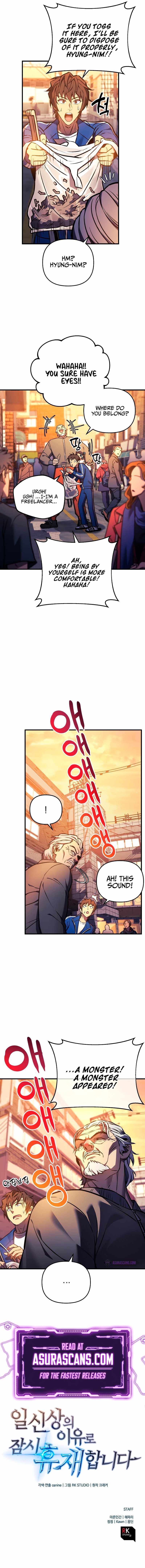 I’ll be Taking a Break for Personal Reasons chapter 17 page 17