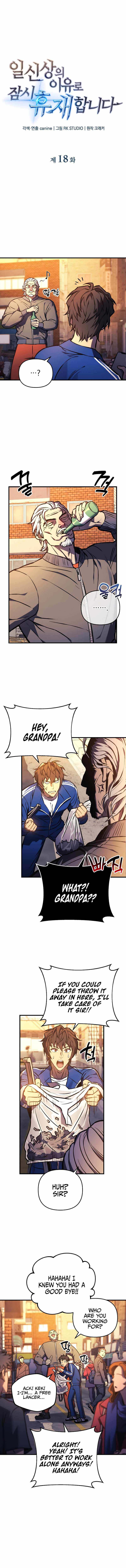 I’ll be Taking a Break for Personal Reasons chapter 18 page 2