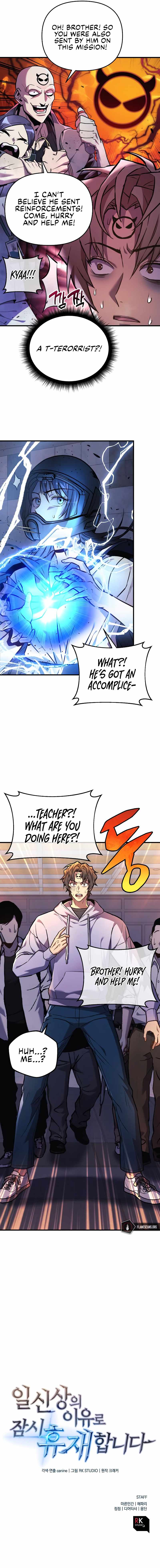 I’ll be Taking a Break for Personal Reasons chapter 21 page 14