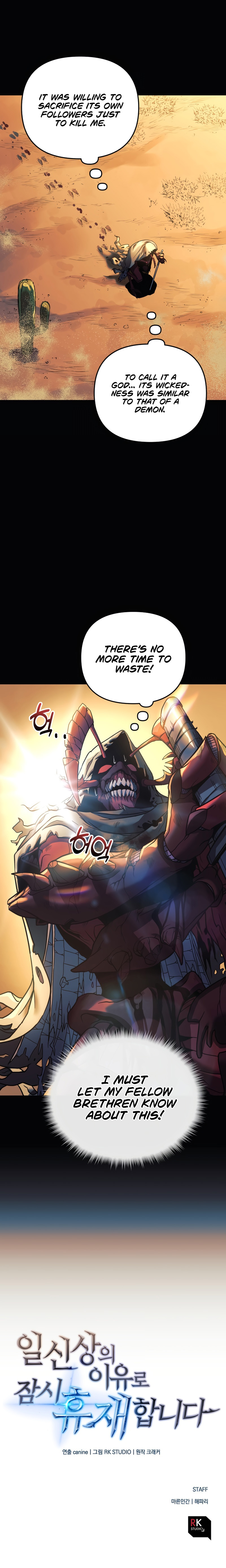 I’ll be Taking a Break for Personal Reasons chapter 4 page 11