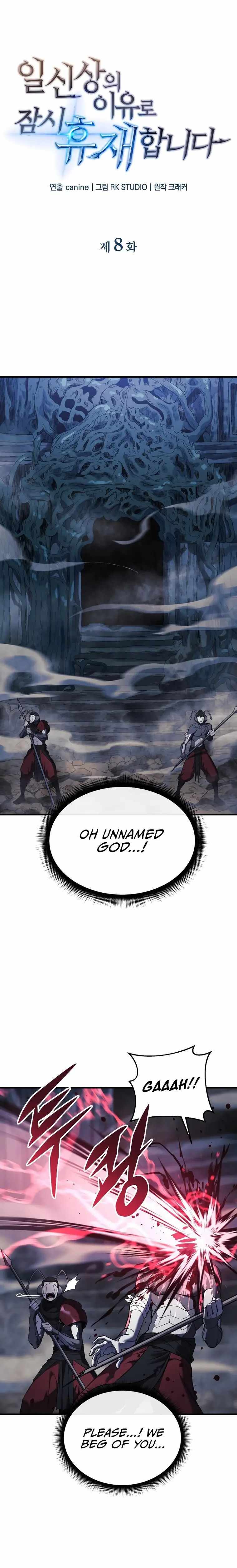 I’ll be Taking a Break for Personal Reasons chapter 8 page 1