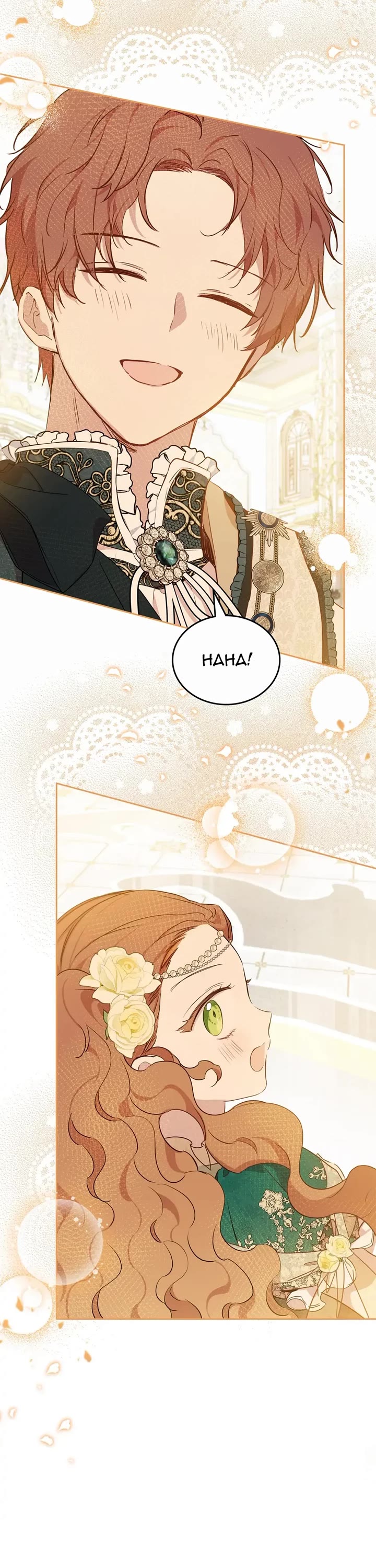 I'll Be the Matriarch in This Life chapter 112 page 27