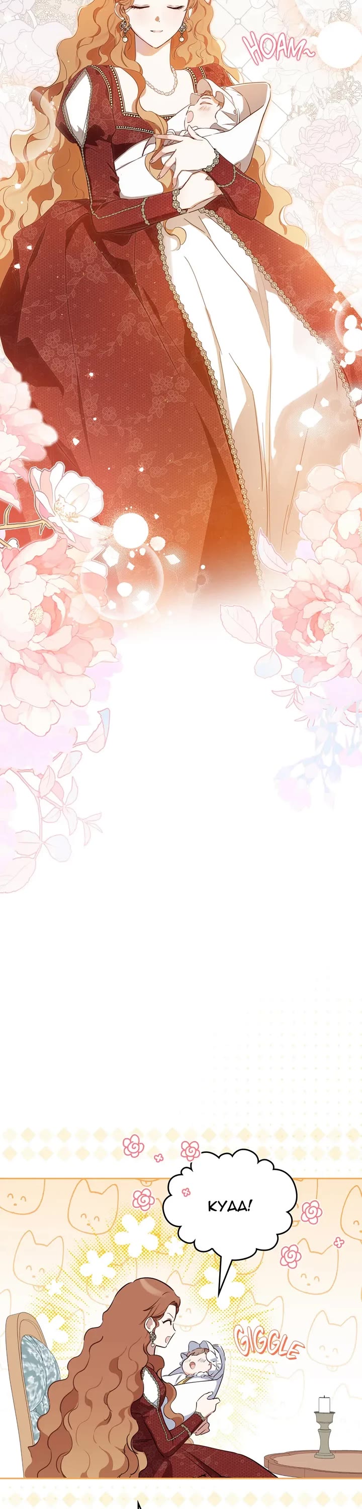 I'll Be the Matriarch in This Life chapter 125 page 33