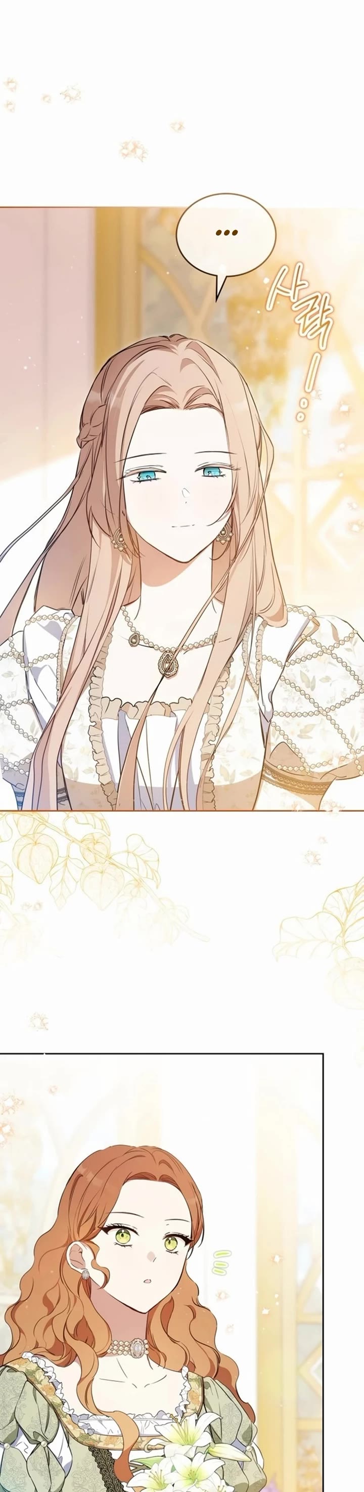 I'll Be the Matriarch in This Life chapter 143 page 5