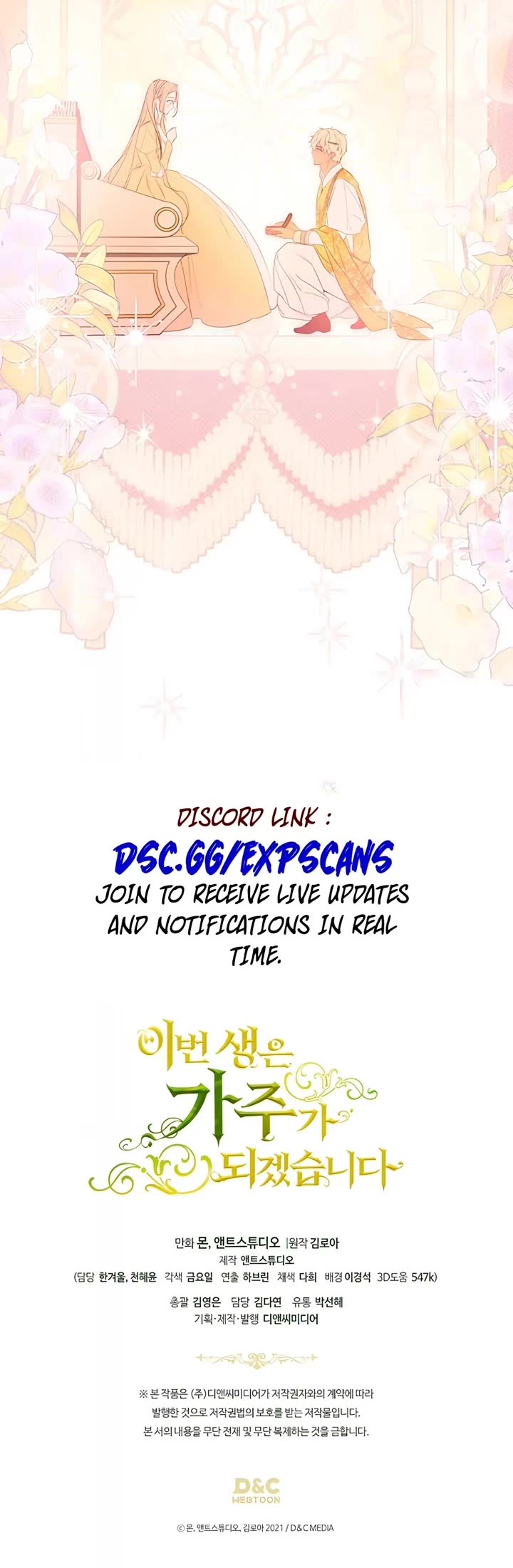 I'll Be the Matriarch in This Life chapter 168 page 51