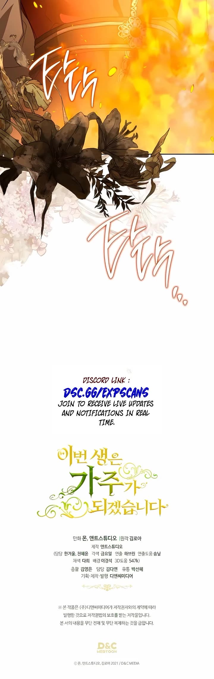 I'll Be the Matriarch in This Life chapter 170 page 53