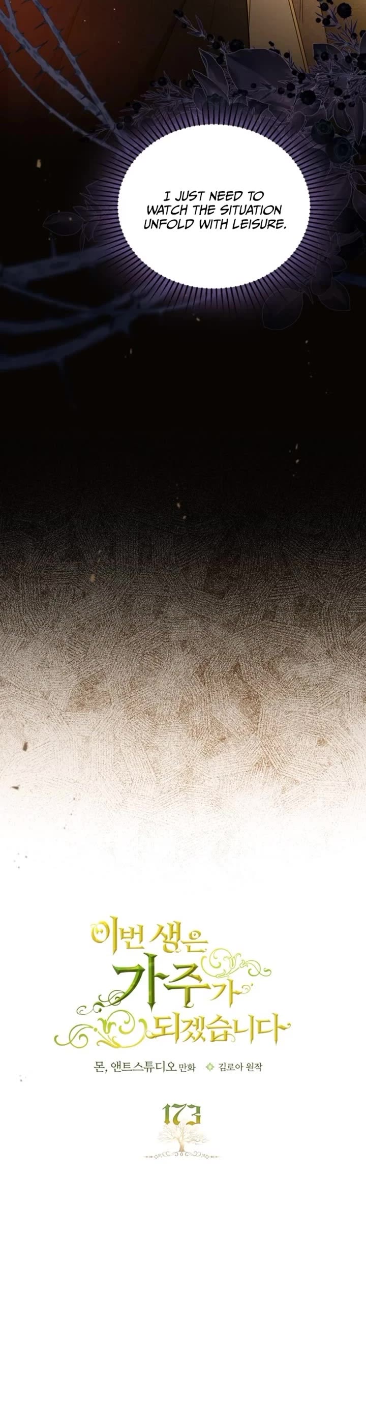 I'll Be the Matriarch in This Life chapter 173 page 12