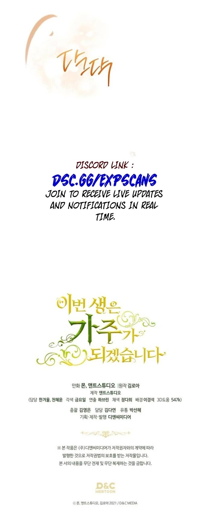 I'll Be the Matriarch in This Life chapter 174 page 47