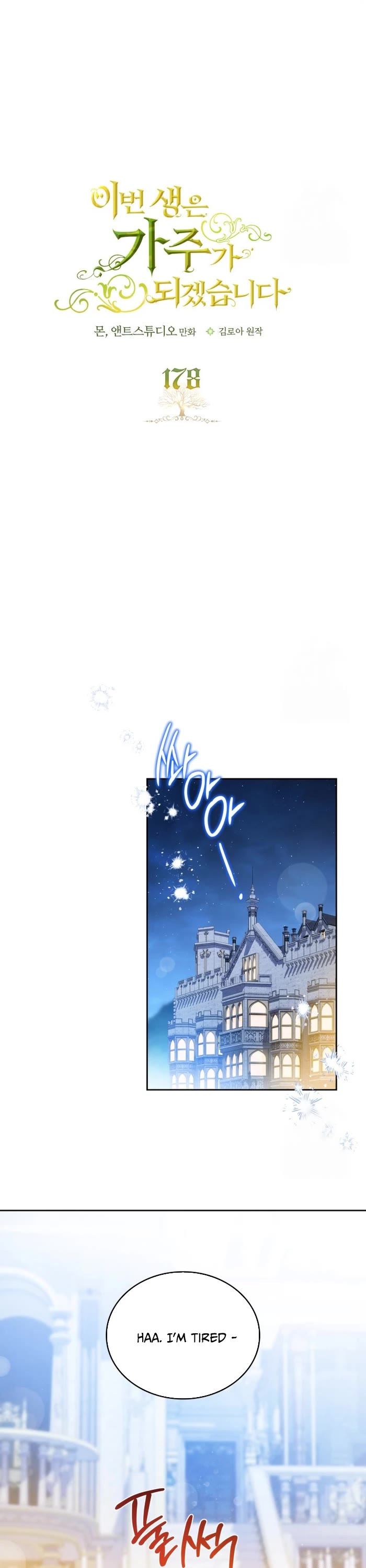 I'll Be the Matriarch in This Life chapter 178 page 11