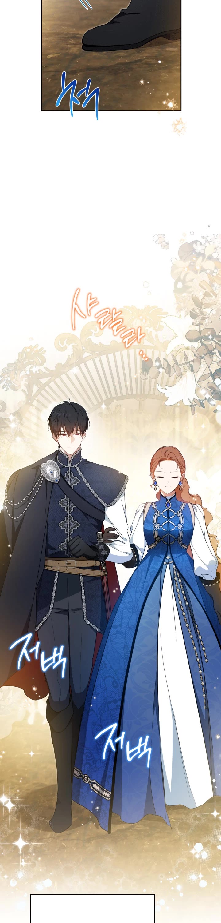 I'll Be the Matriarch in This Life chapter 186 page 2