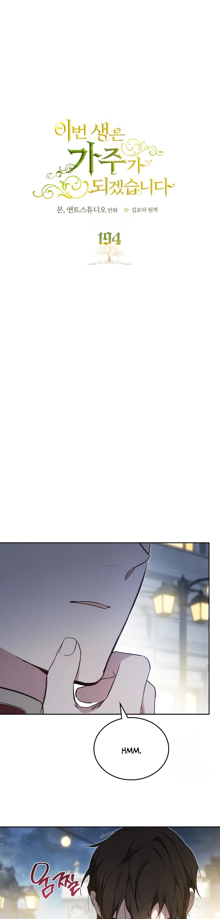 I'll Be the Matriarch in This Life chapter 194 page 3