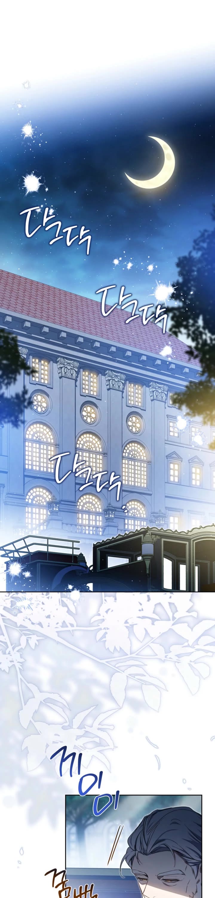 I'll Be the Matriarch in This Life chapter 202 page 31