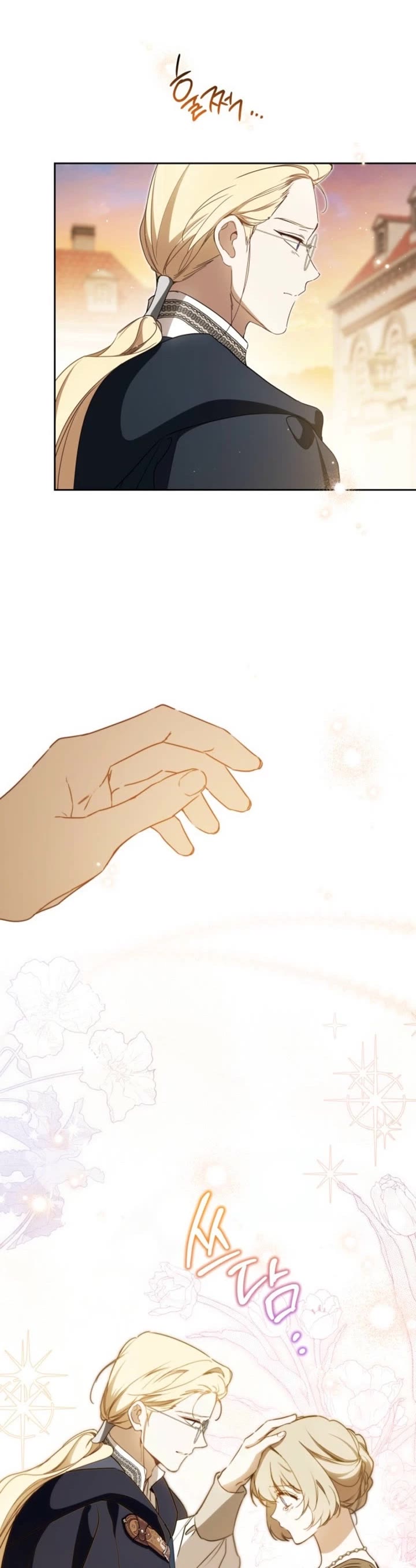 I'll Be the Matriarch in This Life chapter 216 page 5