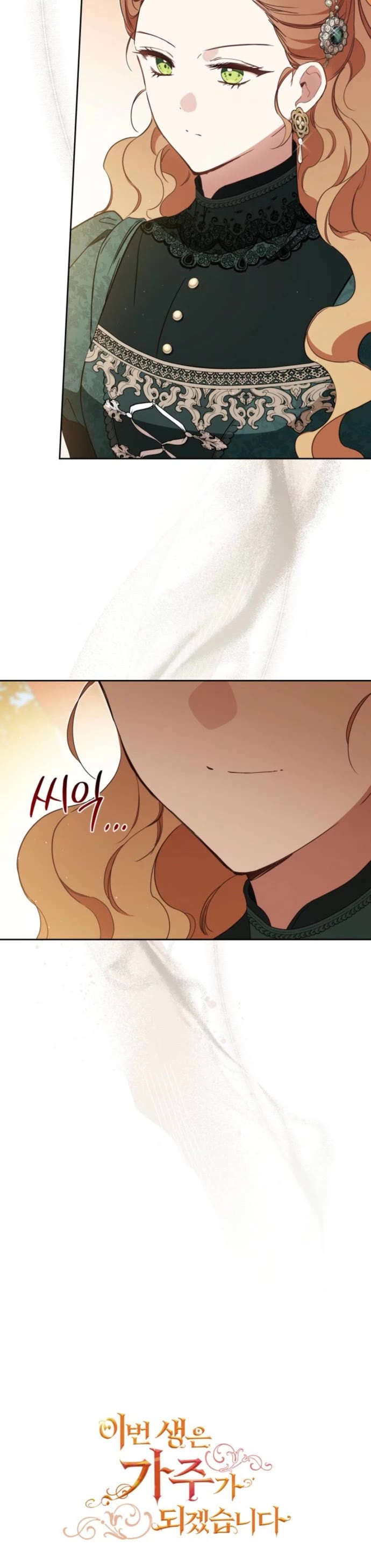 I'll Be the Matriarch in This Life chapter 218 page 39