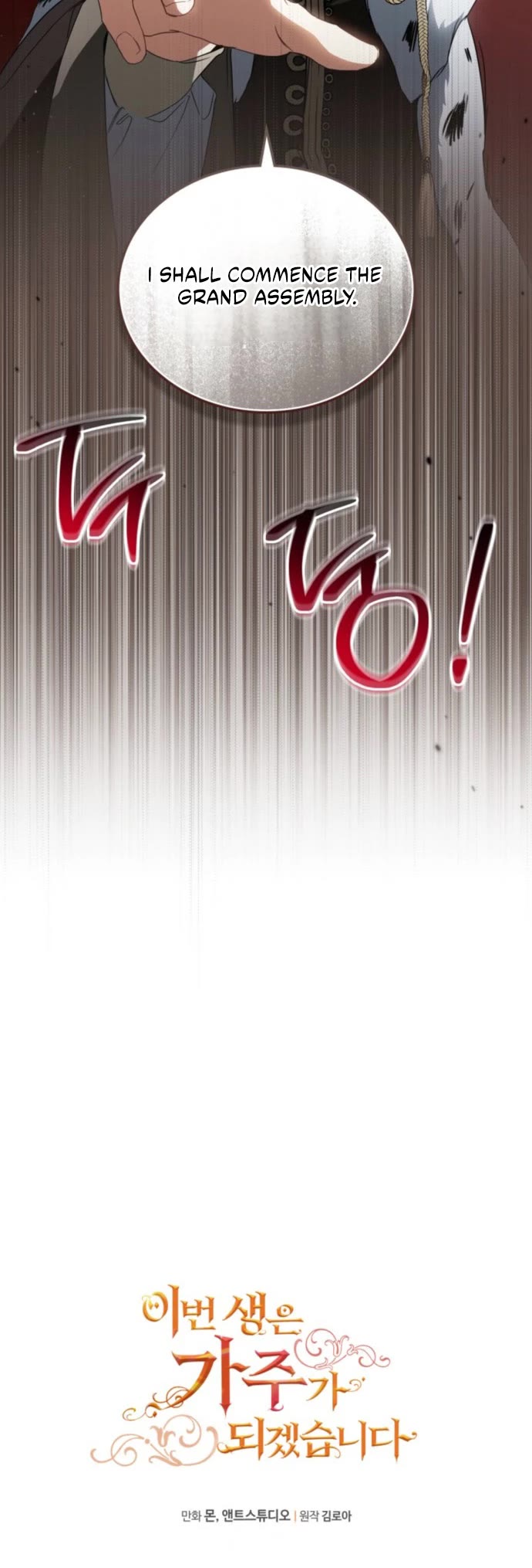 I'll Be the Matriarch in This Life chapter 219 page 41