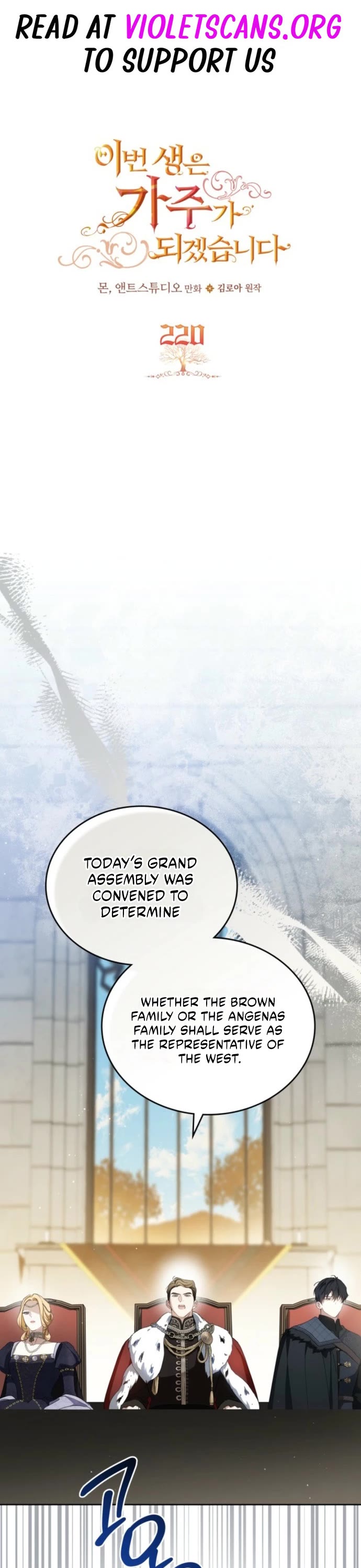 I'll Be the Matriarch in This Life chapter 220 page 1