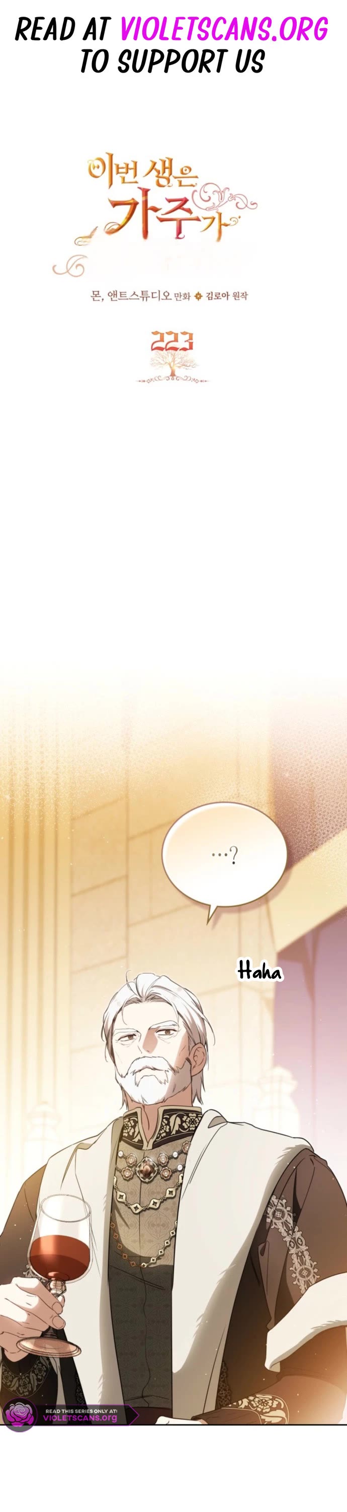 I'll Be the Matriarch in This Life chapter 223 page 1