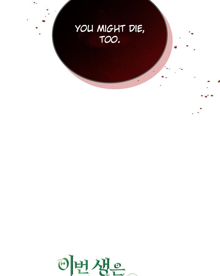 I'll Be the Matriarch in This Life chapter 25 page 115