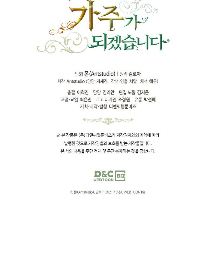 I'll Be the Matriarch in This Life chapter 25 page 116