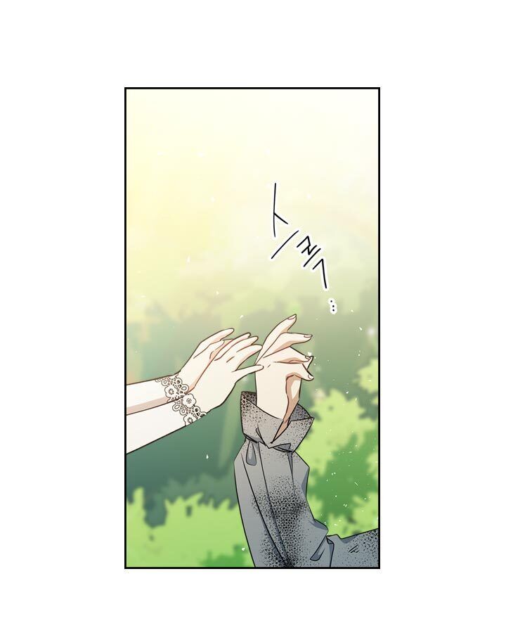 I'll Be the Matriarch in This Life chapter 25 page 75