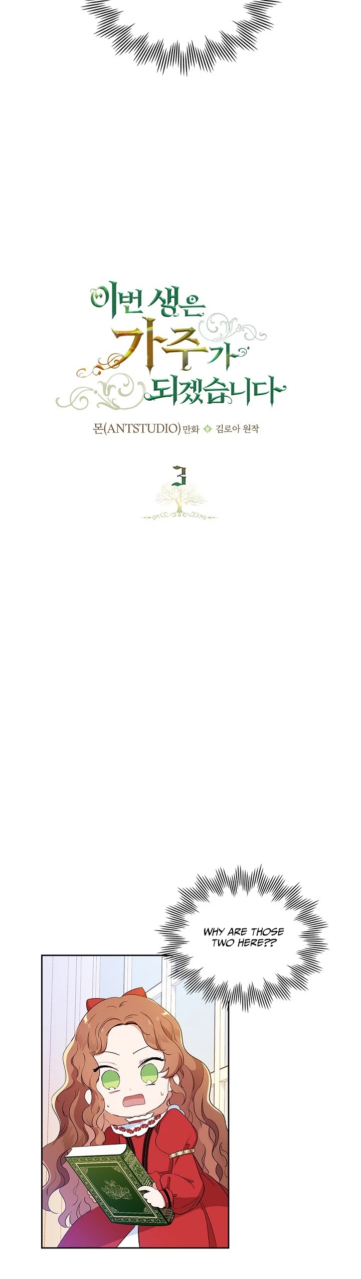 I'll Be the Matriarch in This Life chapter 3 page 11