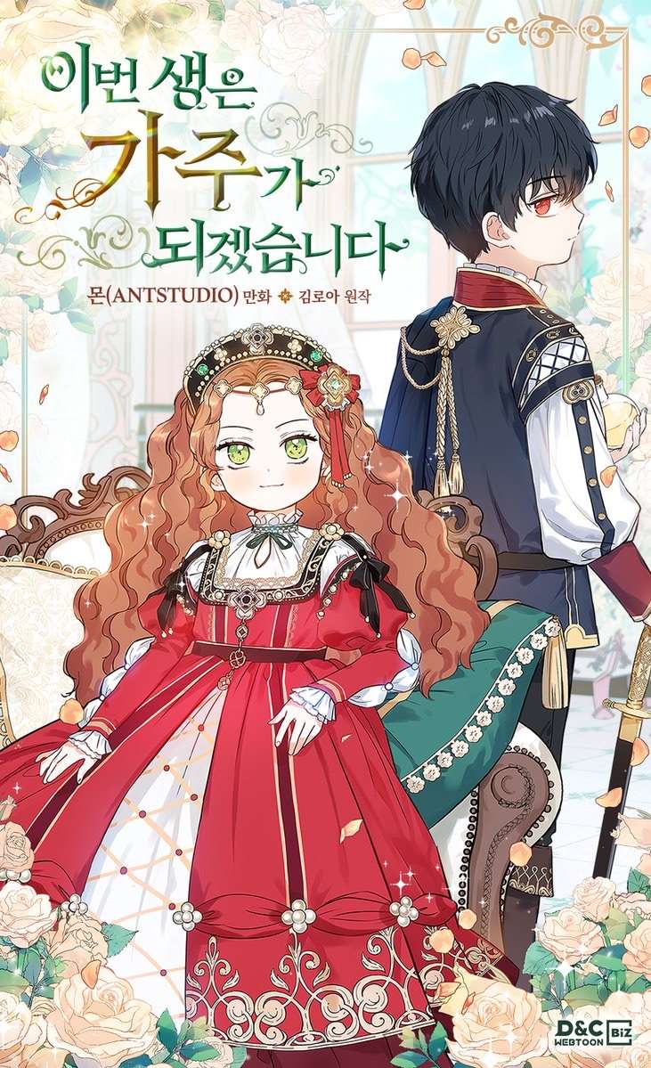 Cover of I'll Be the Matriarch in This Life