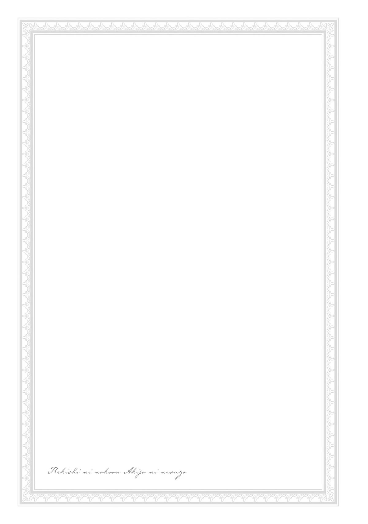 I'll Become a Villainess That Will Go Down in History ― The More of a Villainess I Become, the More the Prince will Dote on Me chapter 17 page 28