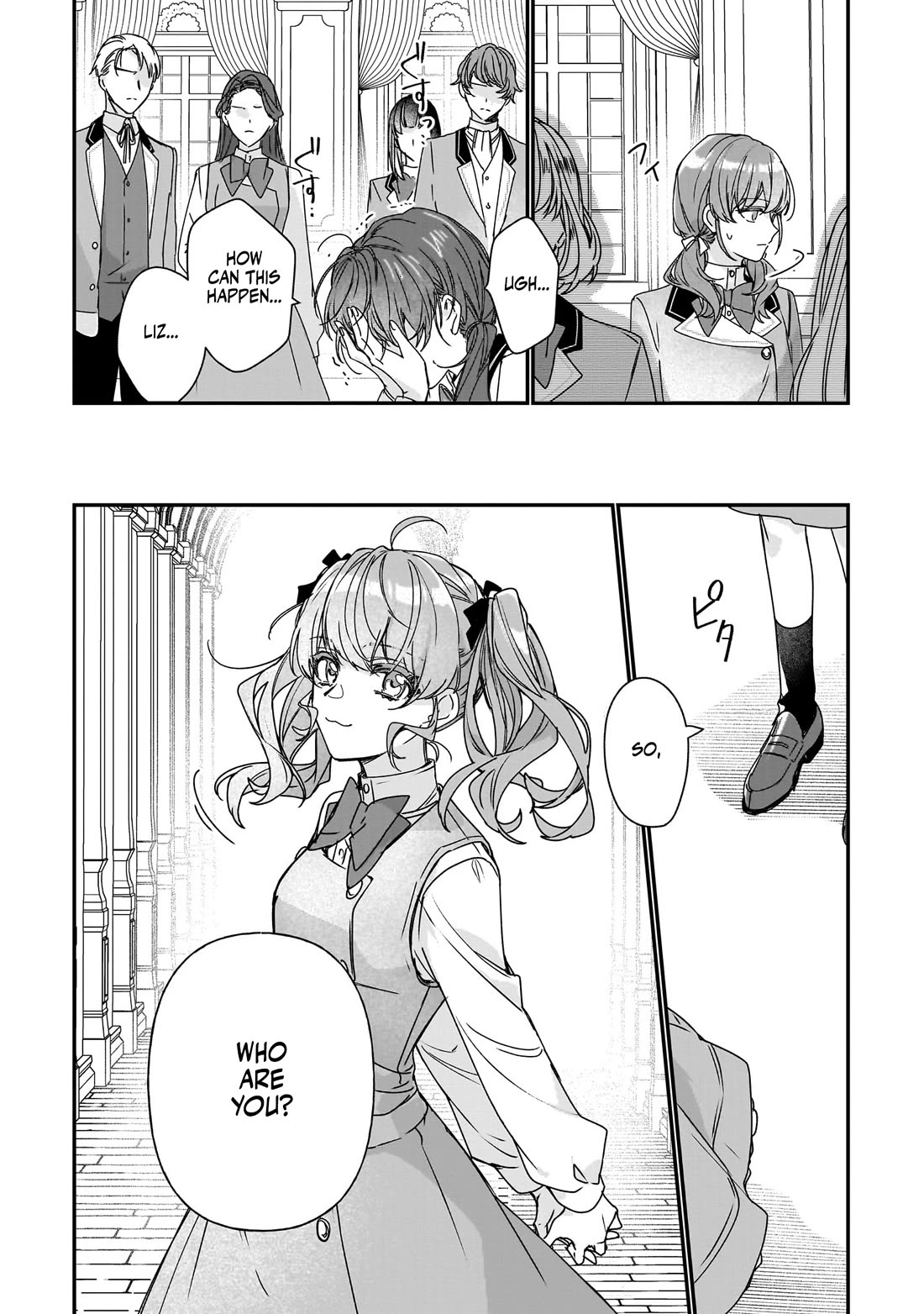 I'll Become a Villainess That Will Go Down in History ― The More of a Villainess I Become, the More the Prince will Dote on Me chapter 18 page 15