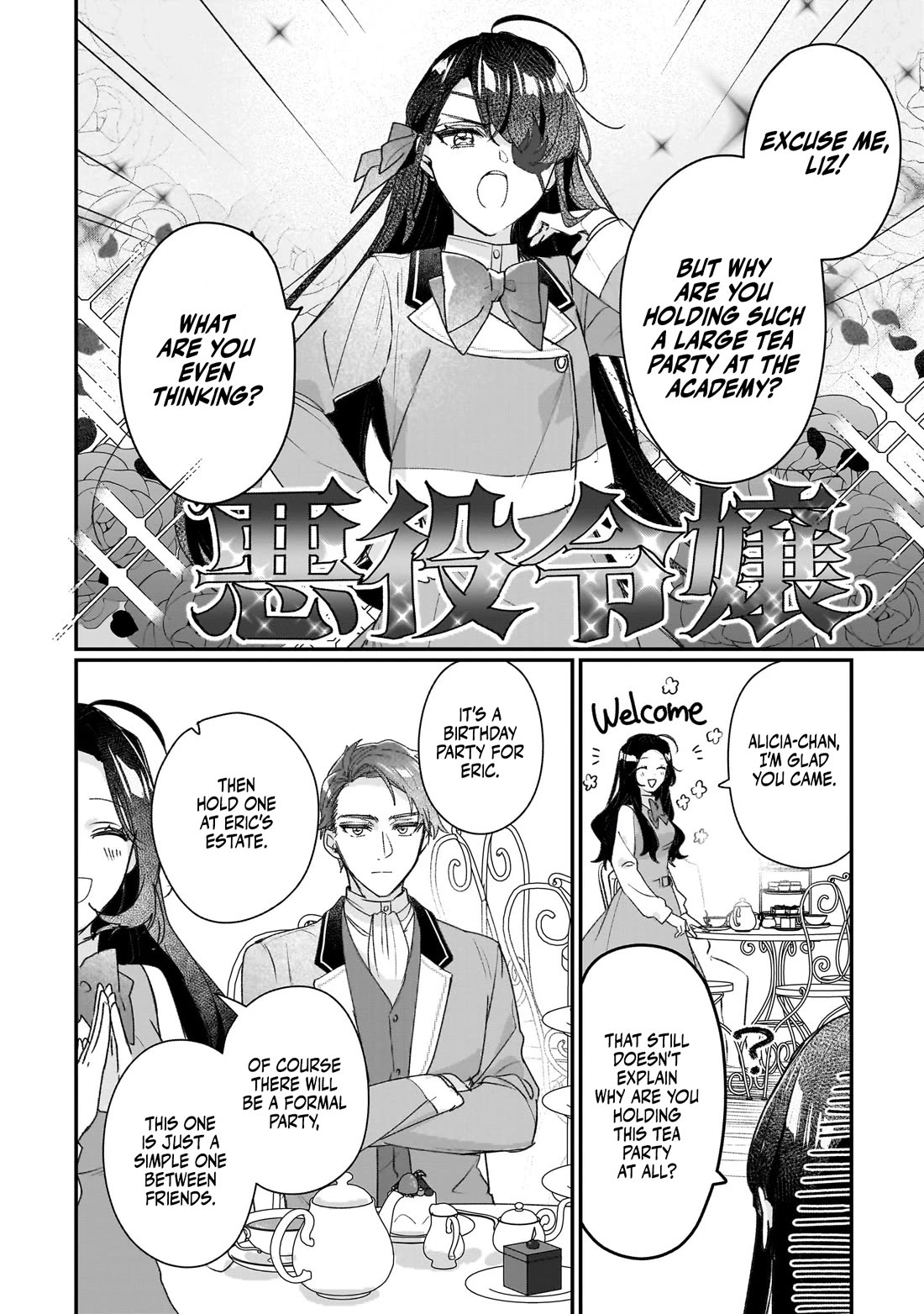 I'll Become a Villainess That Will Go Down in History ― The More of a Villainess I Become, the More the Prince will Dote on Me chapter 20 page 16