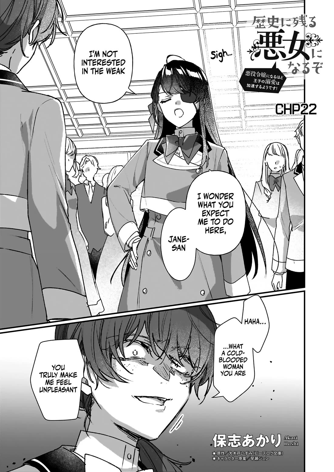 I'll Become a Villainess That Will Go Down in History ― The More of a Villainess I Become, the More the Prince will Dote on Me chapter 22 page 2