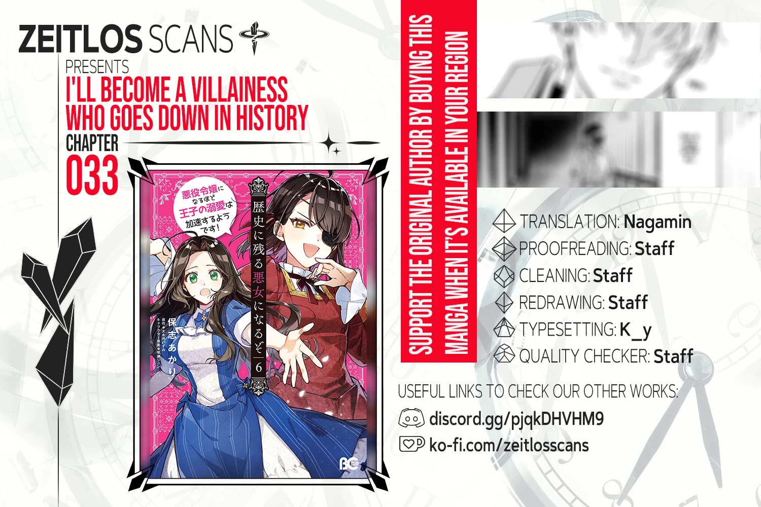 I'll Become a Villainess That Will Go Down in History ― The More of a Villainess I Become, the More the Prince will Dote on Me chapter 33 page 1