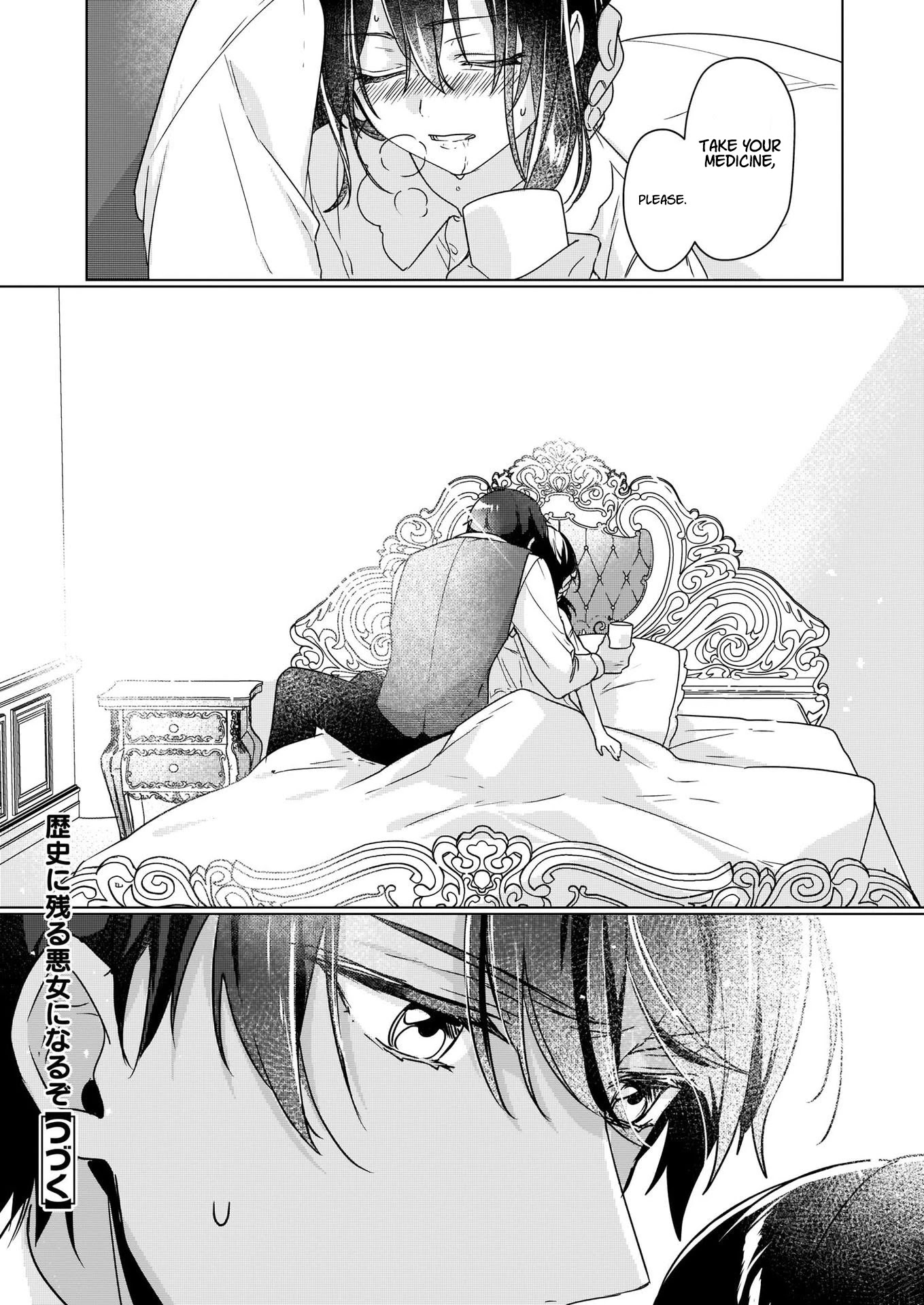 I'll Become a Villainess That Will Go Down in History ― The More of a Villainess I Become, the More the Prince will Dote on Me chapter 4 page 25