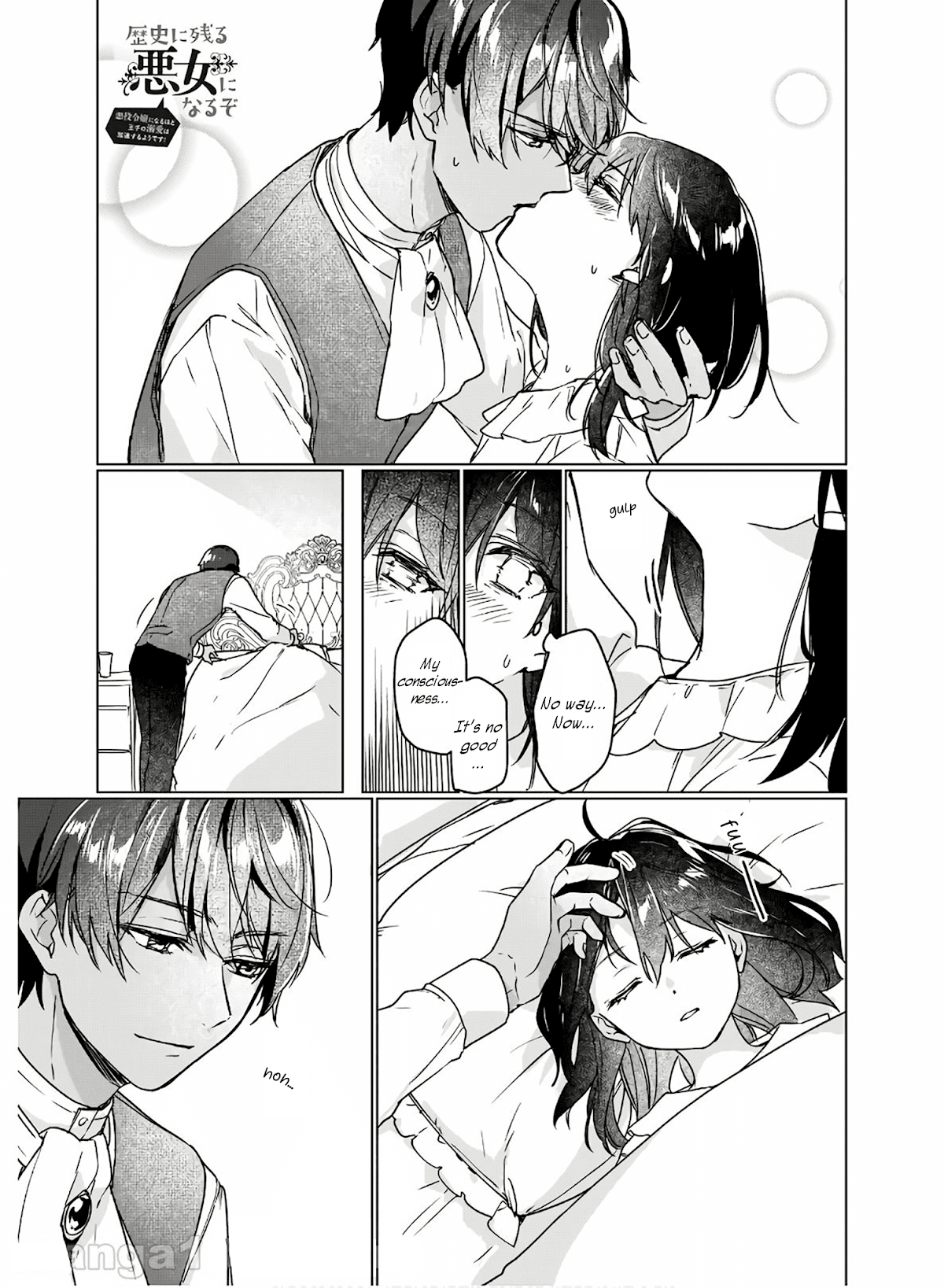 I'll Become a Villainess That Will Go Down in History ― The More of a Villainess I Become, the More the Prince will Dote on Me chapter 5 page 1