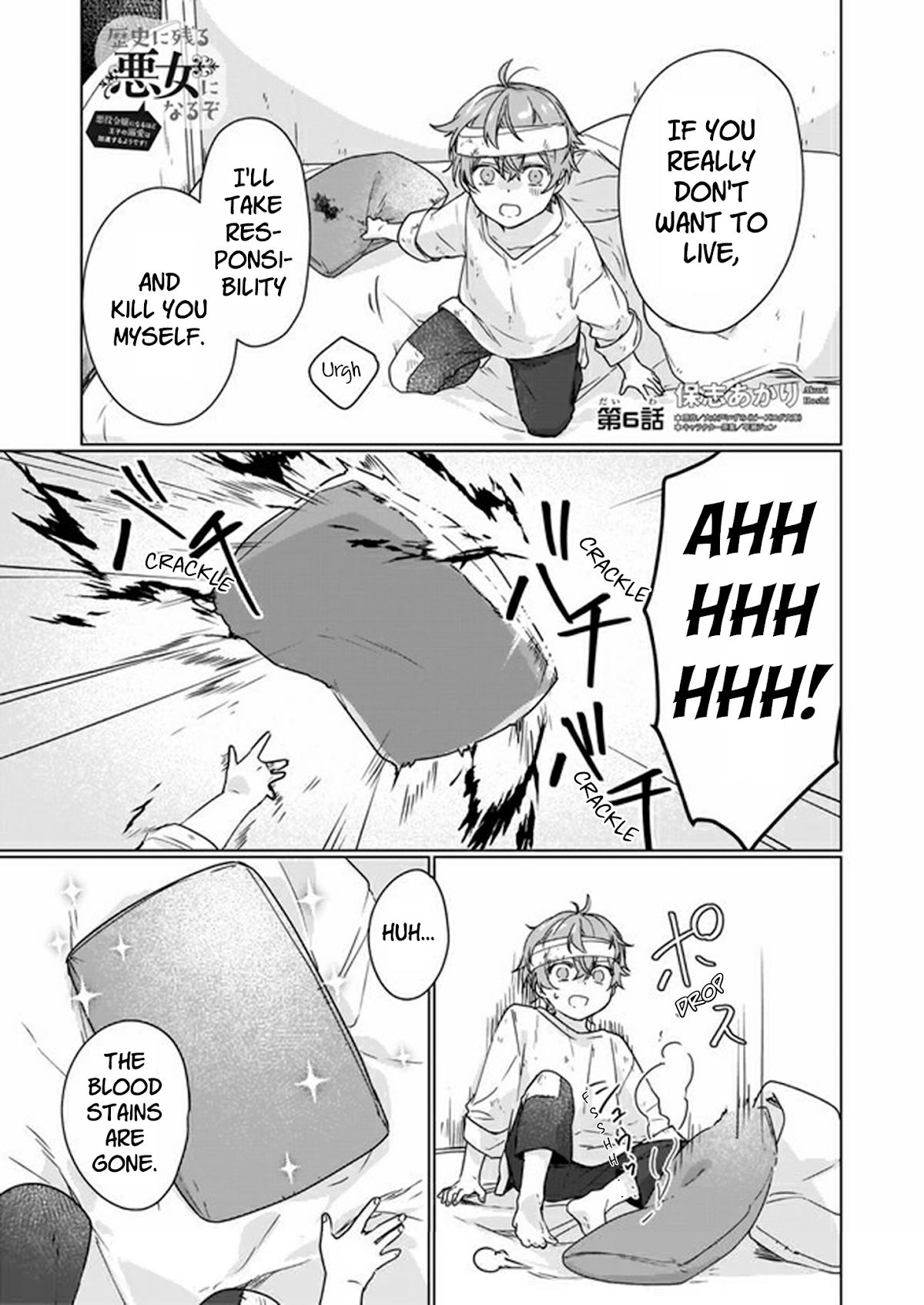 I'll Become a Villainess That Will Go Down in History ― The More of a Villainess I Become, the More the Prince will Dote on Me chapter 6 page 1