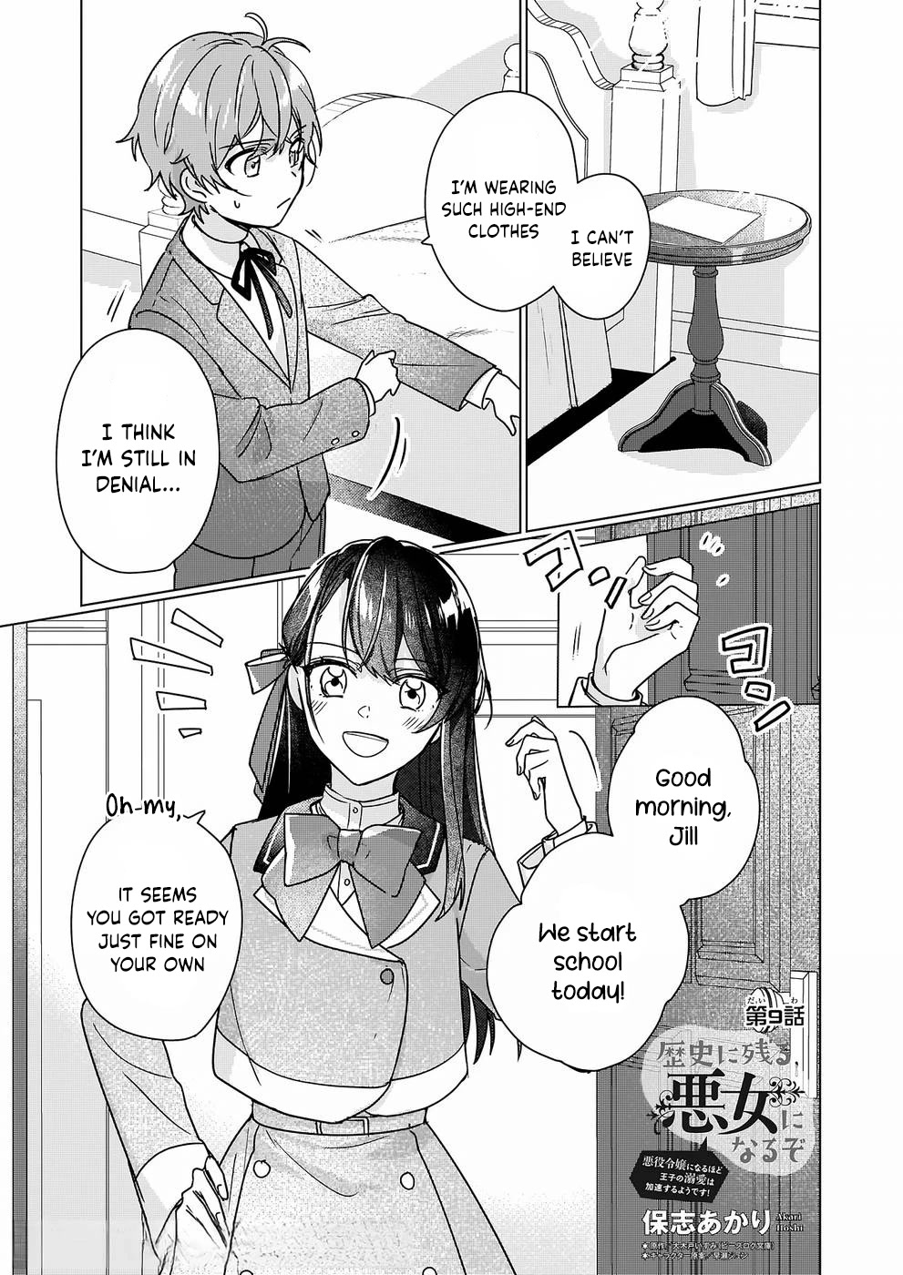 I'll Become a Villainess That Will Go Down in History ― The More of a Villainess I Become, the More the Prince will Dote on Me chapter 9 page 2