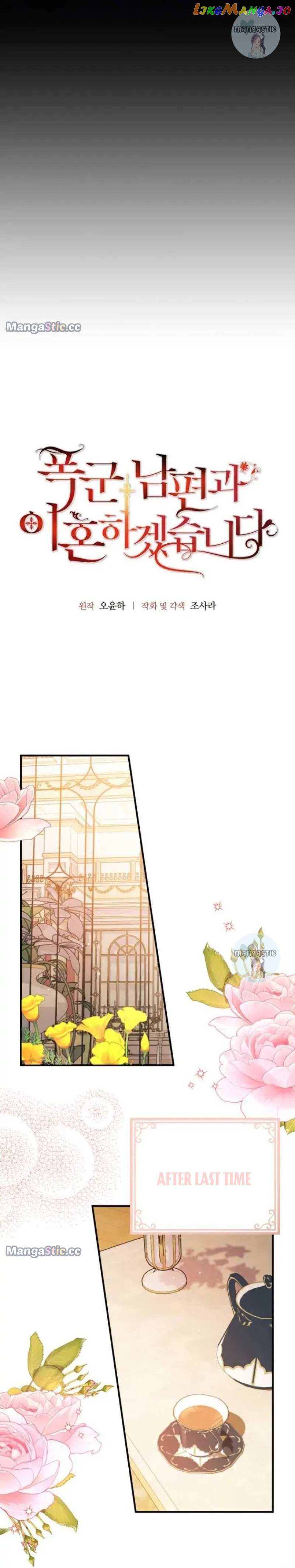 I’Ll Divorce My Tyrant Husband chapter 55 page 5