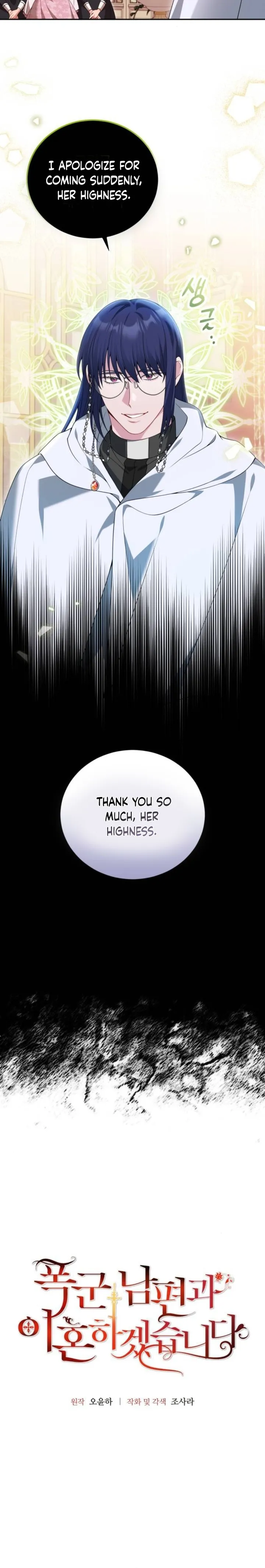 I’Ll Divorce My Tyrant Husband chapter 72 page 3