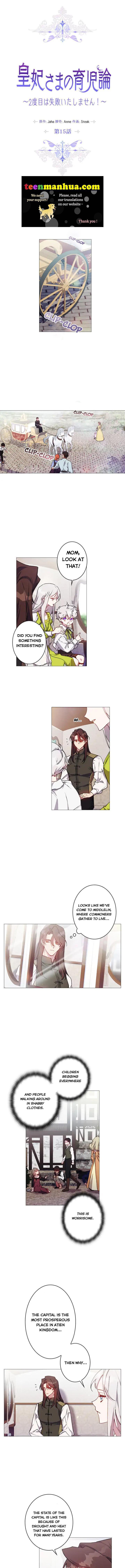 I’ll Raise You Well in This Life, Your Majesty! chapter 15 page 1