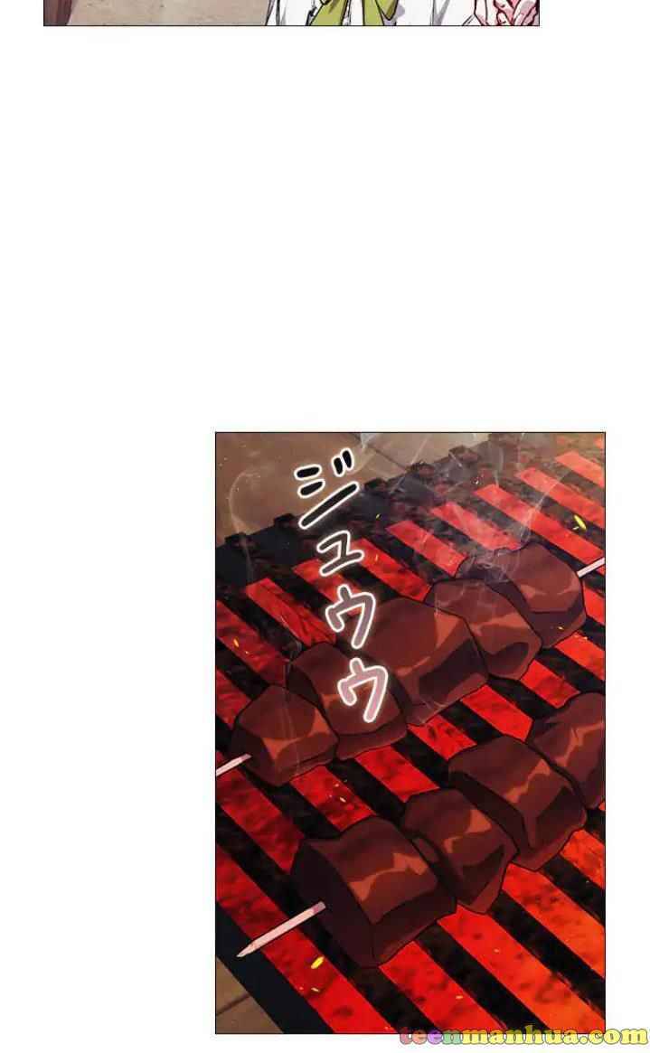 I’ll Raise You Well in This Life, Your Majesty! chapter 17 page 15