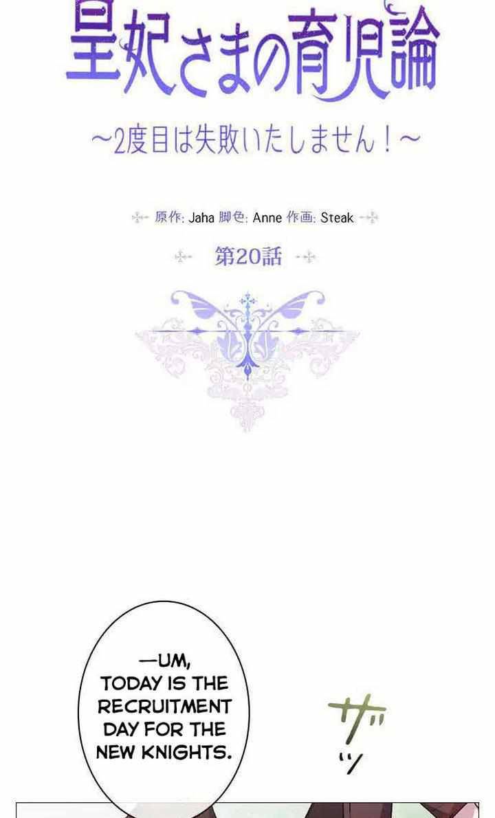 I’ll Raise You Well in This Life, Your Majesty! chapter 20 page 14