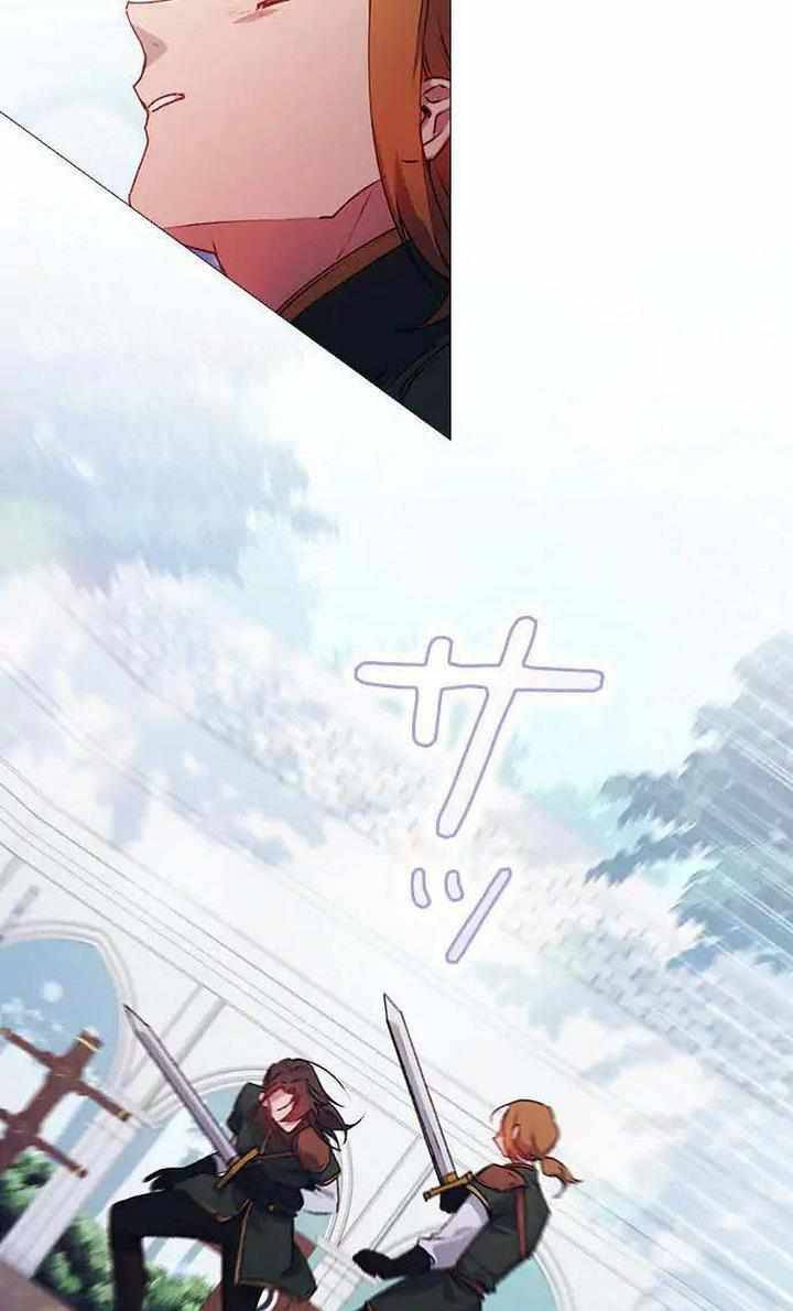 I’ll Raise You Well in This Life, Your Majesty! chapter 20 page 5