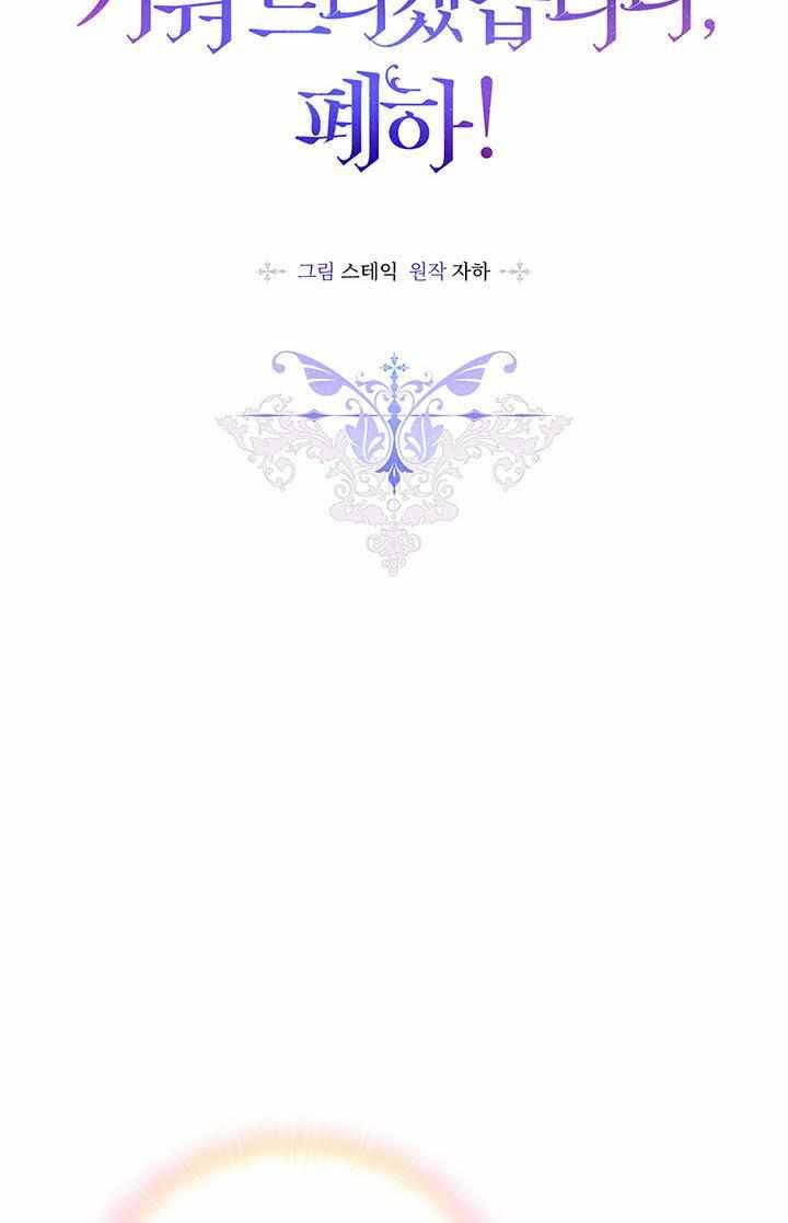 I’ll Raise You Well in This Life, Your Majesty! chapter 26 page 13