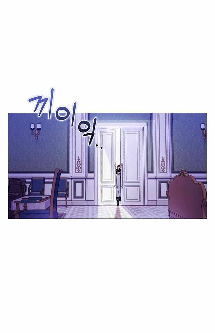 I’ll Raise You Well in This Life, Your Majesty! chapter 26 page 75