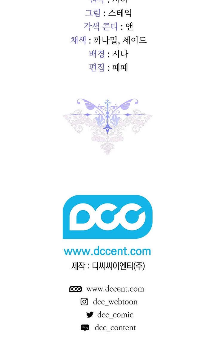 I’ll Raise You Well in This Life, Your Majesty! chapter 28 page 60